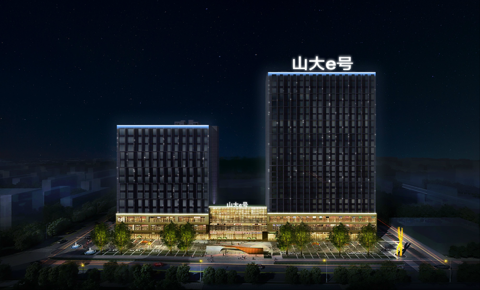 济南山大天泰E号亮化设计